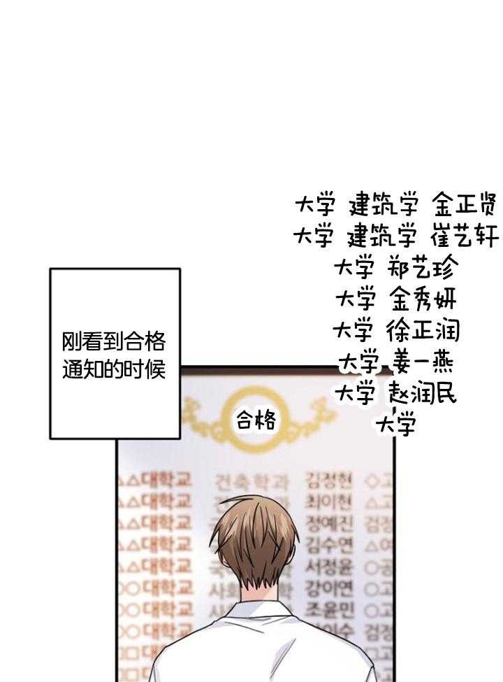 《爱情也能做手术吗？》漫画最新章节第74话免费下拉式在线观看章节第【16】张图片