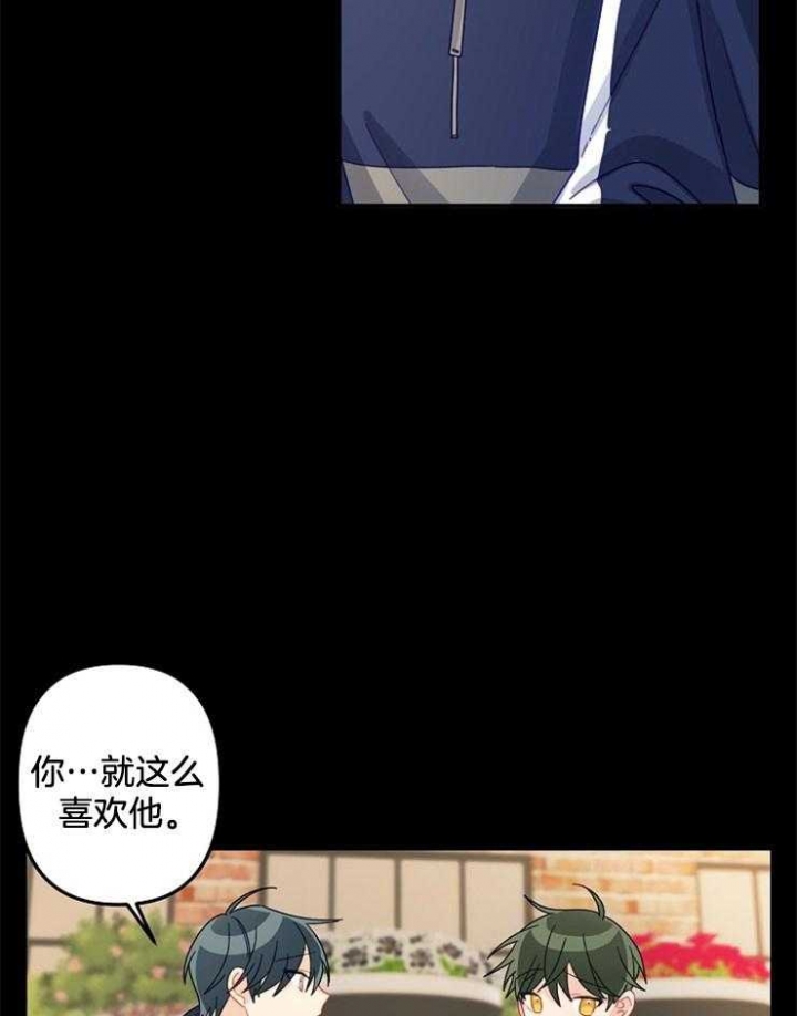 《爱情也能做手术吗？》漫画最新章节第25话免费下拉式在线观看章节第【24】张图片