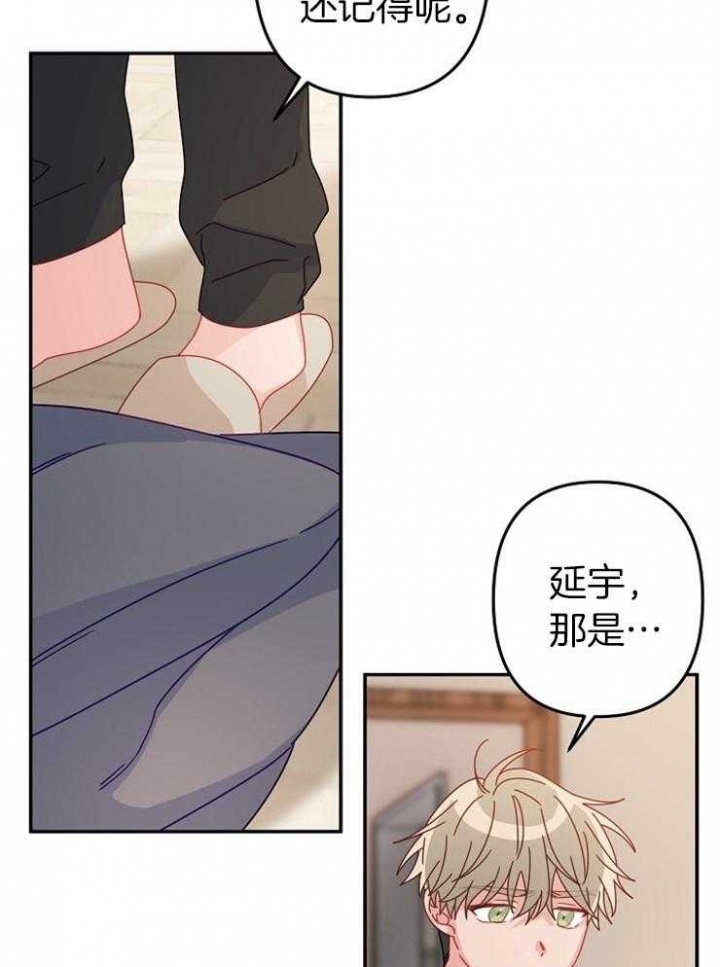 《爱情也能做手术吗？》漫画最新章节第42话免费下拉式在线观看章节第【20】张图片