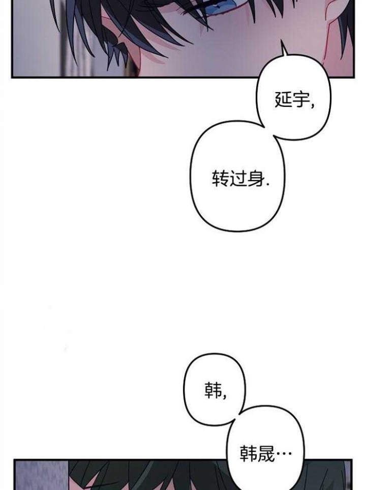 《爱情也能做手术吗？》漫画最新章节第33话免费下拉式在线观看章节第【8】张图片