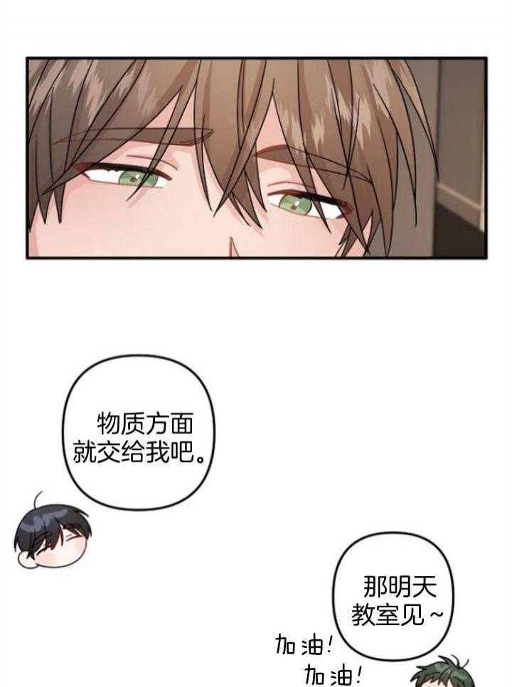 《爱情也能做手术吗？》漫画最新章节第65话免费下拉式在线观看章节第【21】张图片