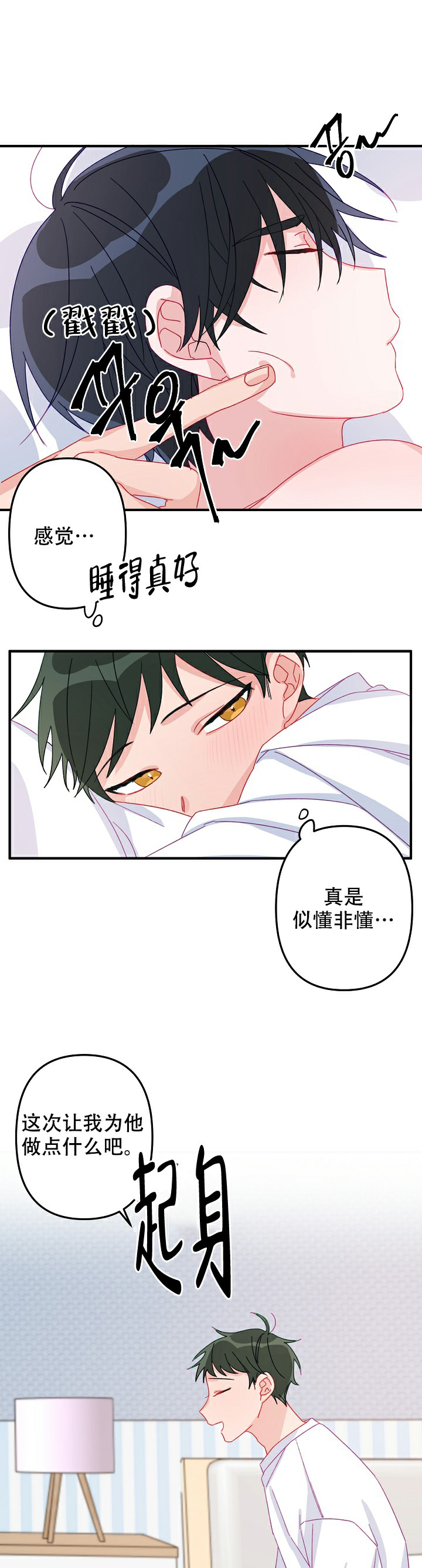 《爱情也能做手术吗？》漫画最新章节第11话免费下拉式在线观看章节第【8】张图片