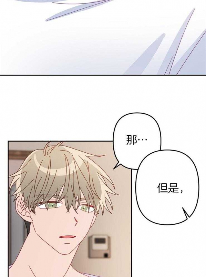 《爱情也能做手术吗？》漫画最新章节第42话免费下拉式在线观看章节第【17】张图片