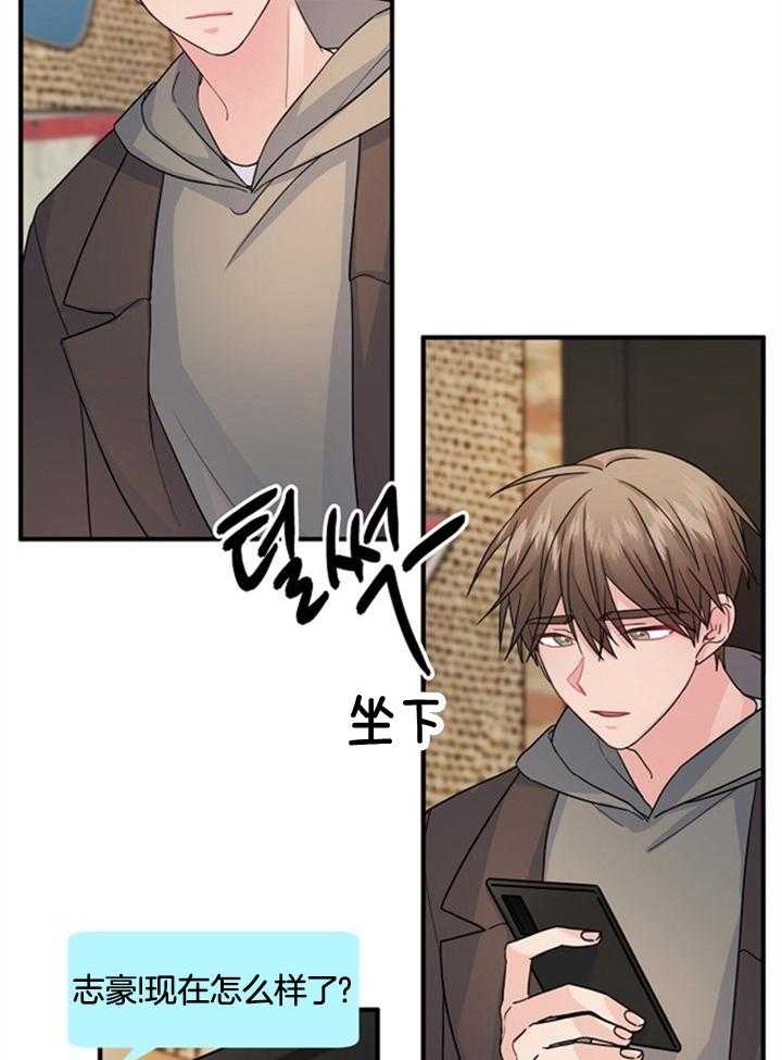 《爱情也能做手术吗？》漫画最新章节第74话免费下拉式在线观看章节第【8】张图片