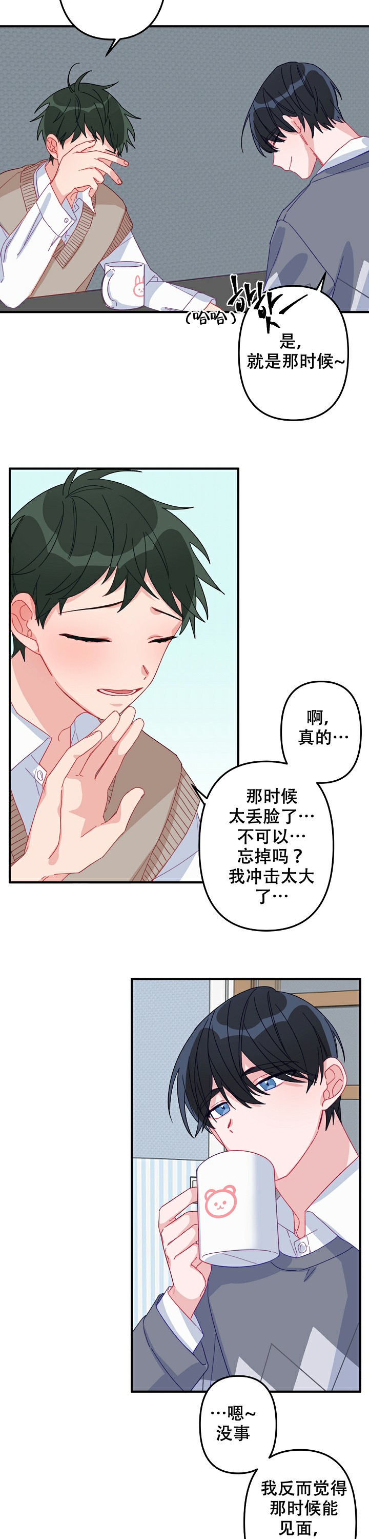 《爱情也能做手术吗？》漫画最新章节第6话免费下拉式在线观看章节第【2】张图片