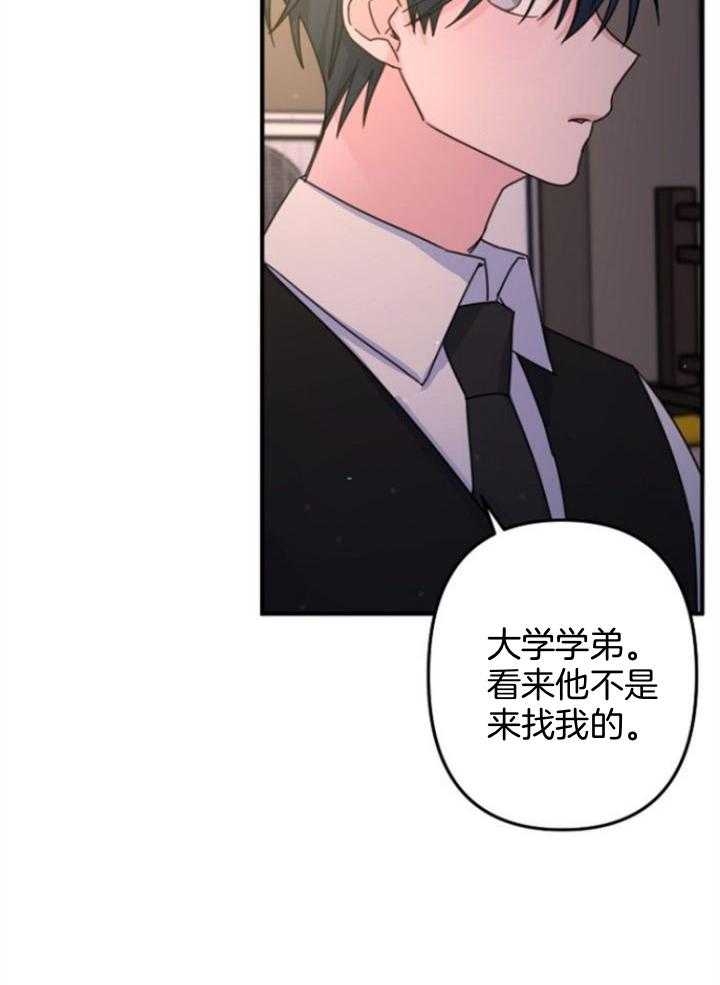 《爱情也能做手术吗？》漫画最新章节第63话免费下拉式在线观看章节第【9】张图片