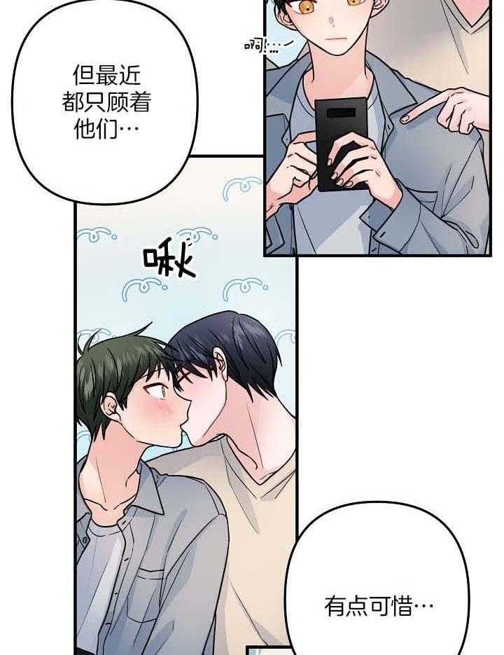 《爱情也能做手术吗？》漫画最新章节第80话免费下拉式在线观看章节第【19】张图片