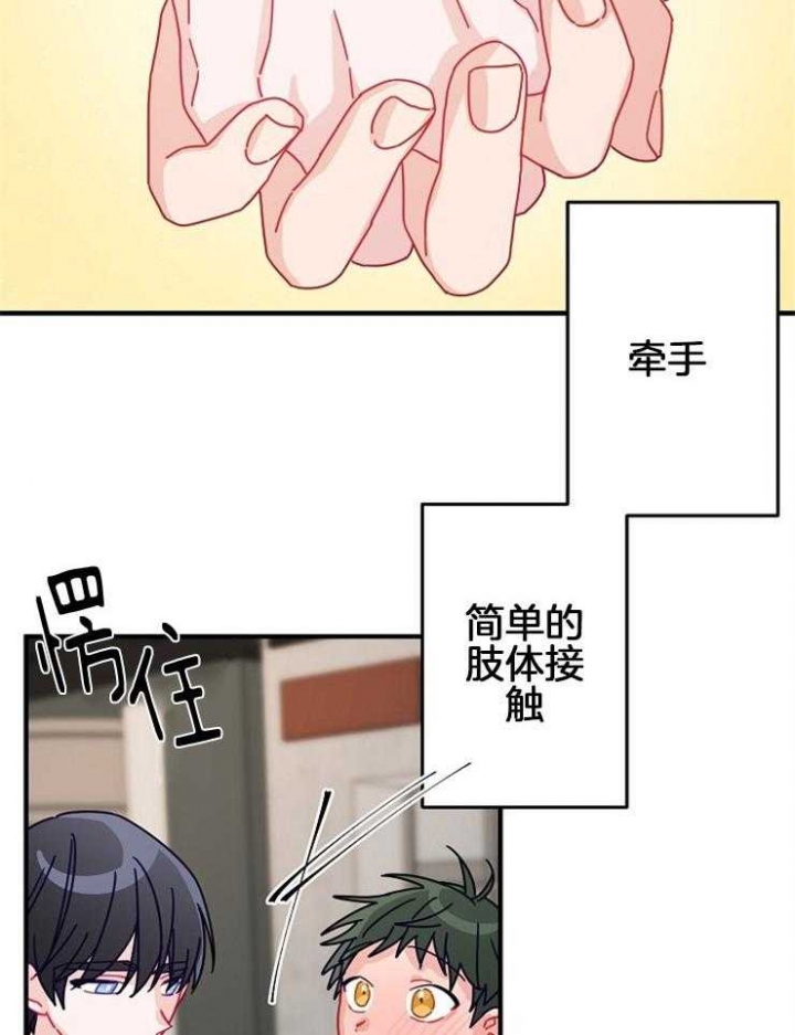 《爱情也能做手术吗？》漫画最新章节第39话免费下拉式在线观看章节第【14】张图片