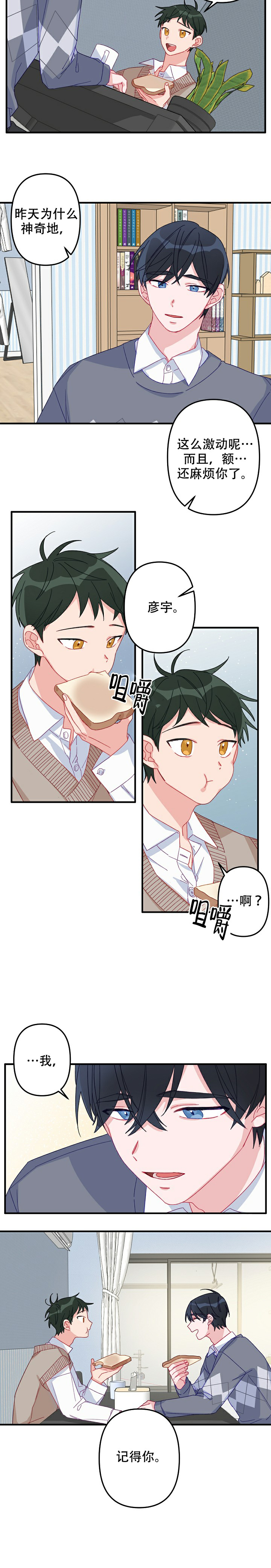 《爱情也能做手术吗？》漫画最新章节第5话免费下拉式在线观看章节第【7】张图片