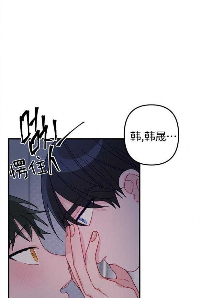 《爱情也能做手术吗？》漫画最新章节第33话免费下拉式在线观看章节第【16】张图片