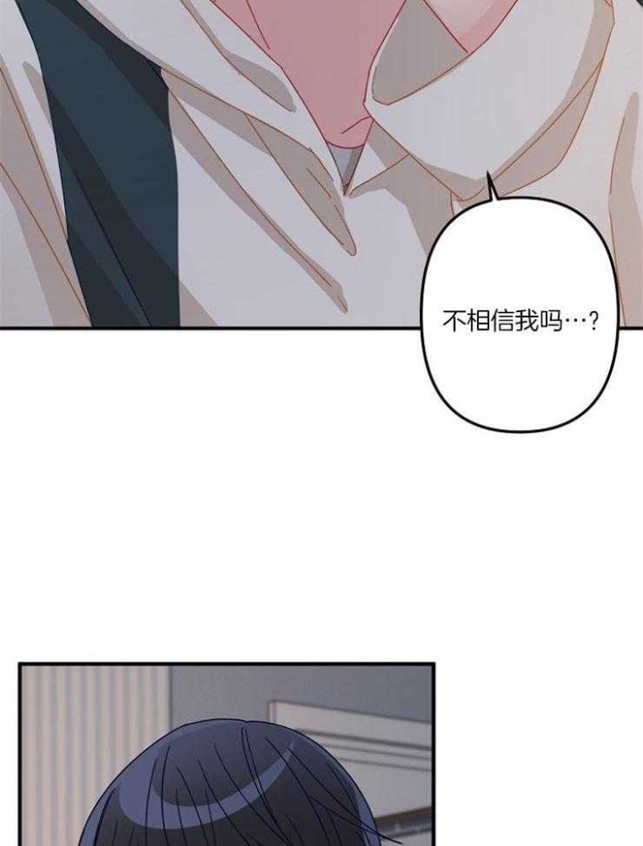 《爱情也能做手术吗？》漫画最新章节第36话免费下拉式在线观看章节第【2】张图片