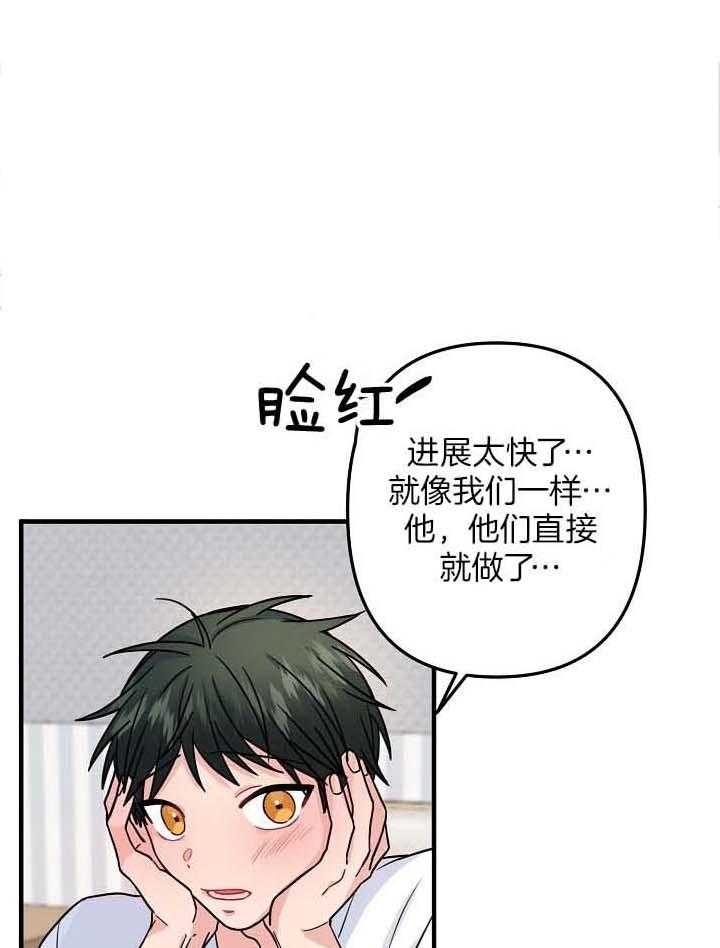 《爱情也能做手术吗？》漫画最新章节第81话免费下拉式在线观看章节第【1】张图片