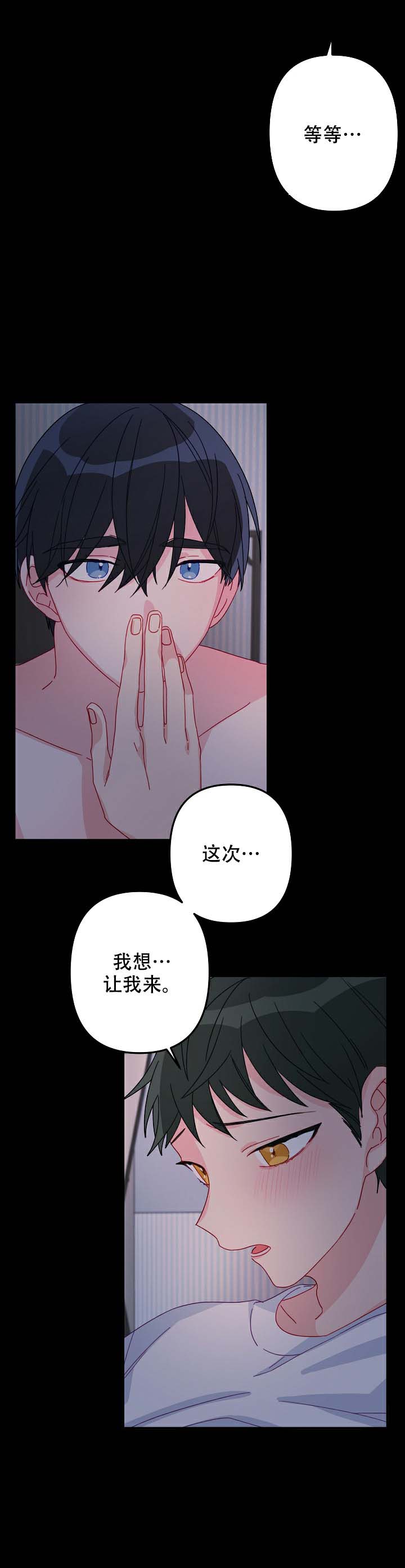 《爱情也能做手术吗？》漫画最新章节第11话免费下拉式在线观看章节第【4】张图片