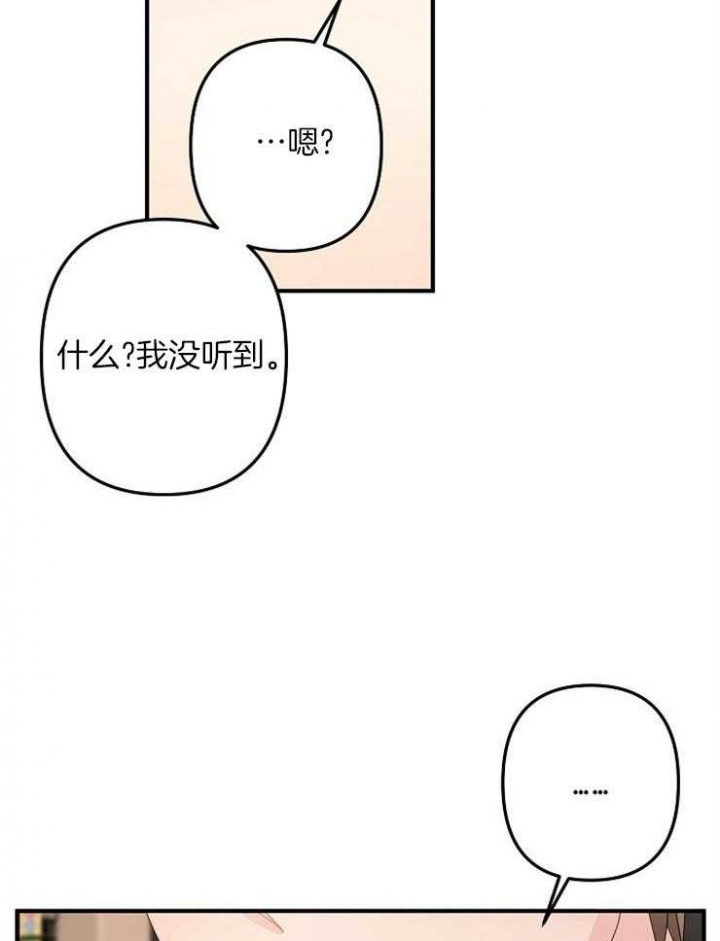 《爱情也能做手术吗？》漫画最新章节第50话免费下拉式在线观看章节第【8】张图片