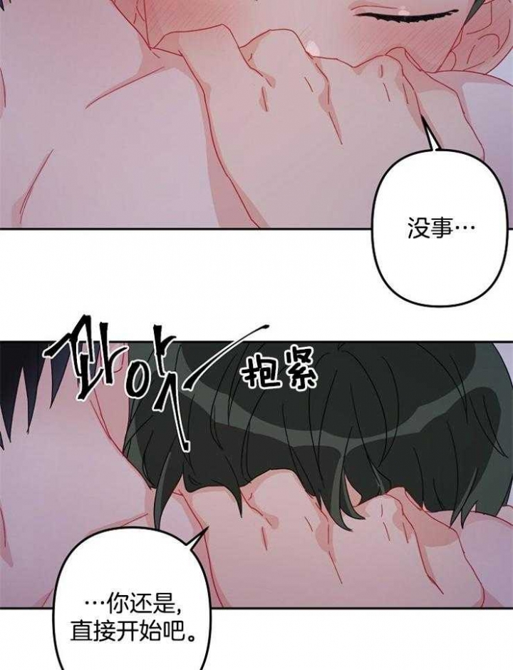 《爱情也能做手术吗？》漫画最新章节第21话免费下拉式在线观看章节第【8】张图片