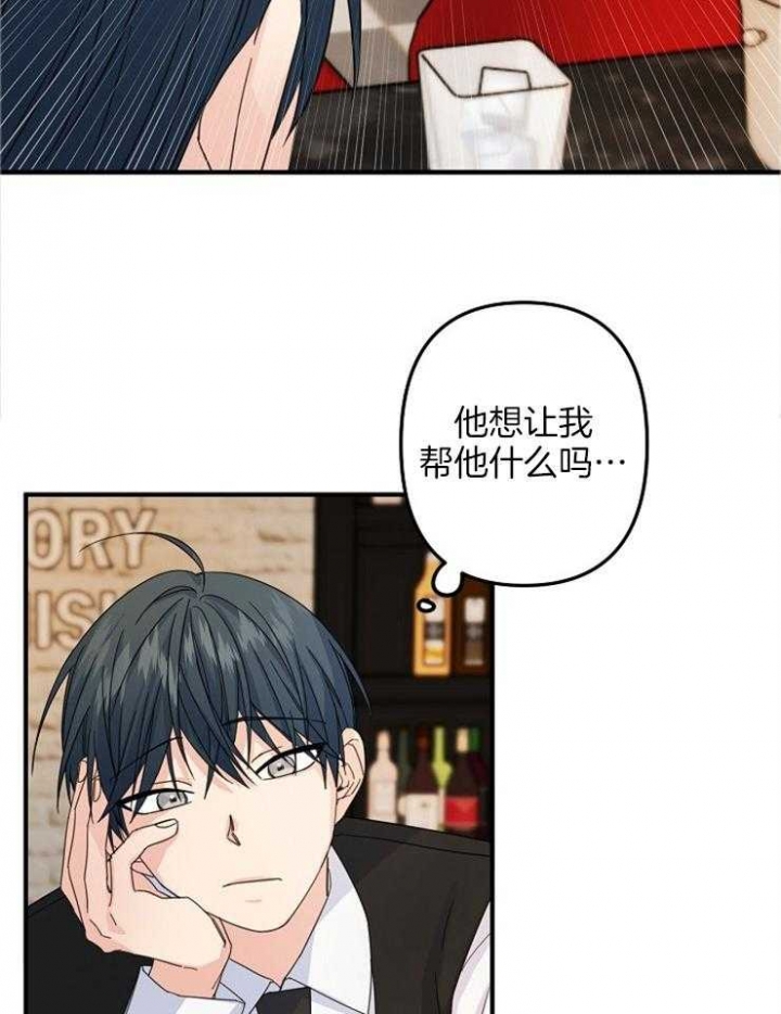 《爱情也能做手术吗？》漫画最新章节第58话免费下拉式在线观看章节第【32】张图片