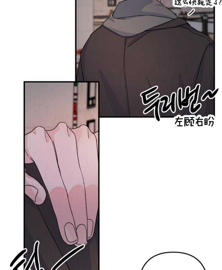 《爱情也能做手术吗？》漫画最新章节第75话免费下拉式在线观看章节第【3】张图片