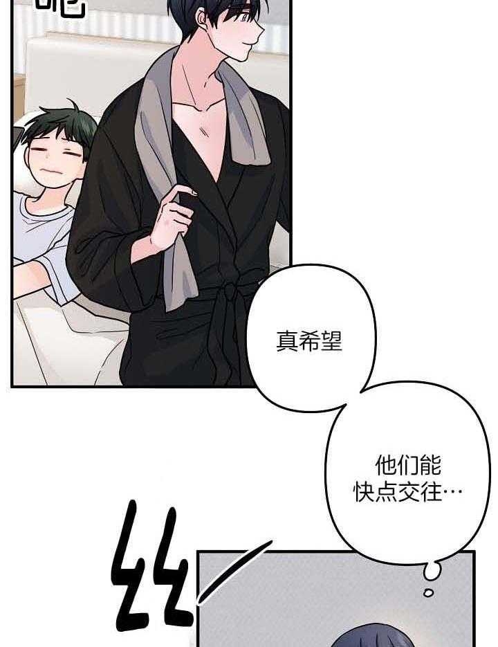 《爱情也能做手术吗？》漫画最新章节第80话免费下拉式在线观看章节第【23】张图片