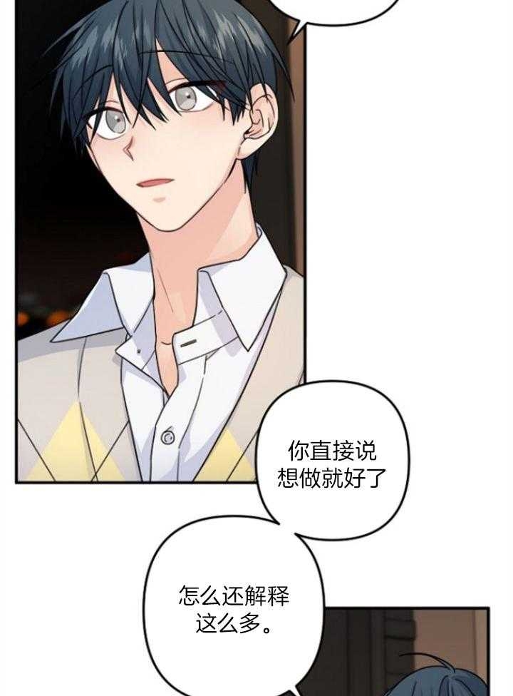 《爱情也能做手术吗？》漫画最新章节第69话免费下拉式在线观看章节第【7】张图片