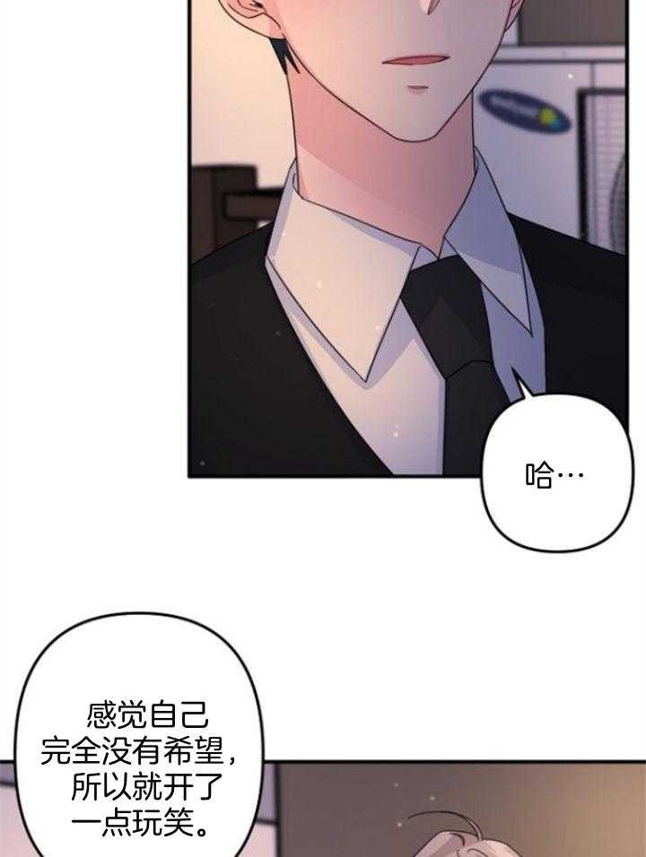 《爱情也能做手术吗？》漫画最新章节第61话免费下拉式在线观看章节第【3】张图片