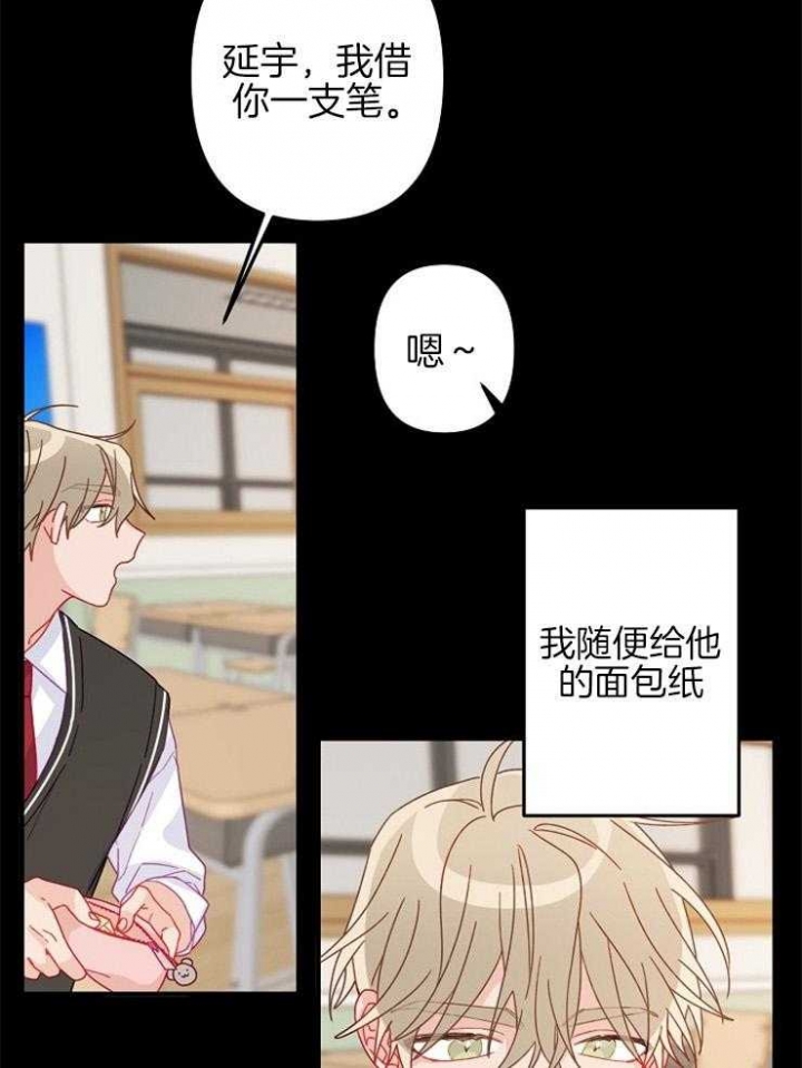 《爱情也能做手术吗？》漫画最新章节第38话免费下拉式在线观看章节第【13】张图片