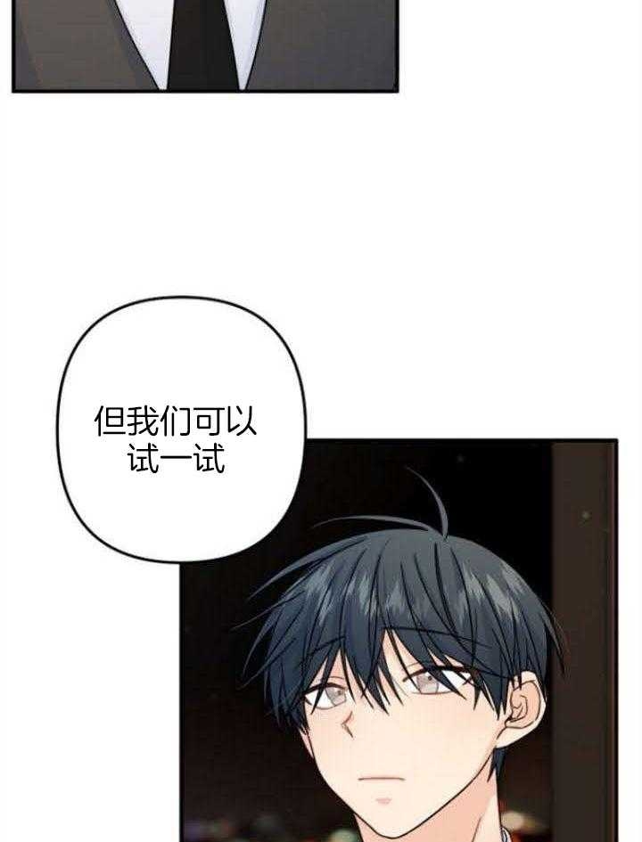 《爱情也能做手术吗？》漫画最新章节第68话免费下拉式在线观看章节第【31】张图片