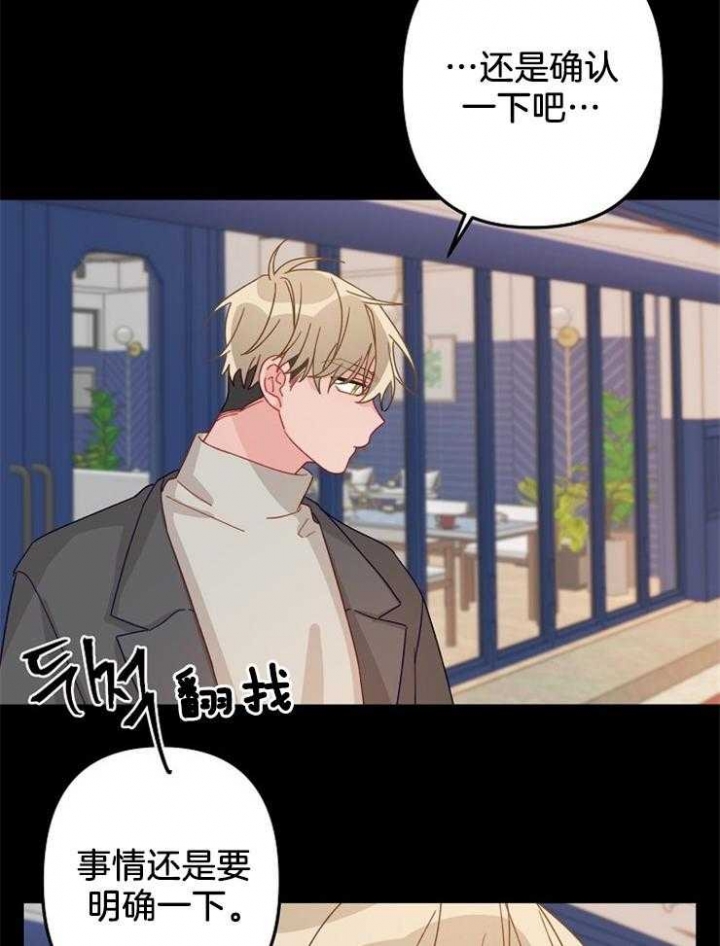 《爱情也能做手术吗？》漫画最新章节第24话免费下拉式在线观看章节第【16】张图片