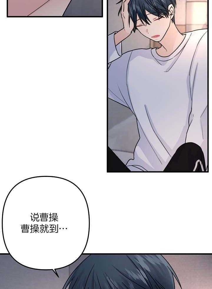 《爱情也能做手术吗？》漫画最新章节第81话免费下拉式在线观看章节第【25】张图片