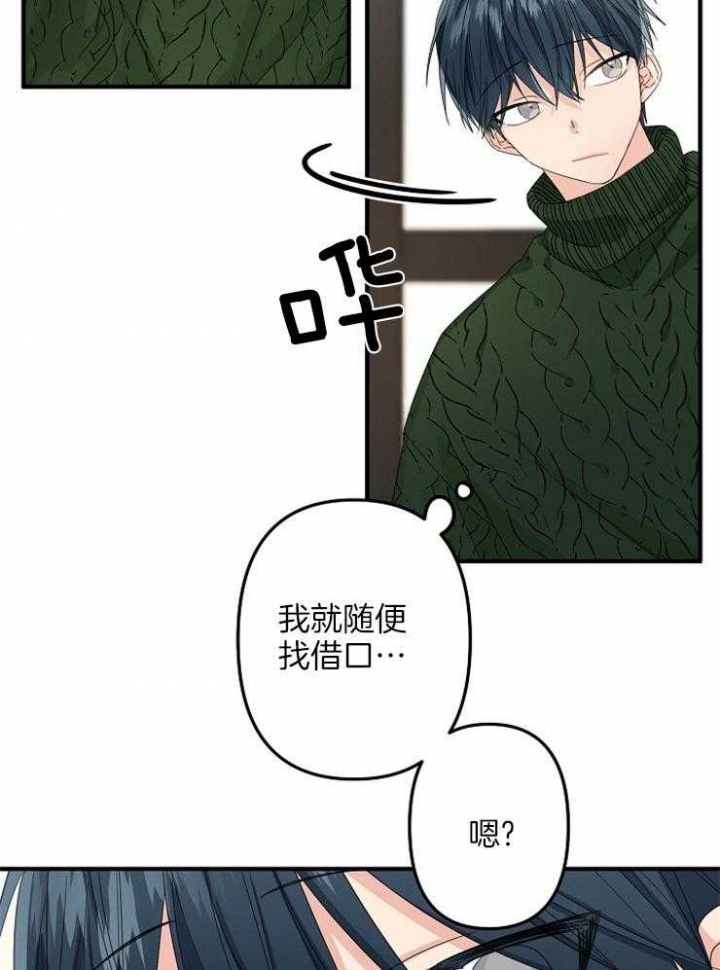 《爱情也能做手术吗？》漫画最新章节第48话免费下拉式在线观看章节第【13】张图片