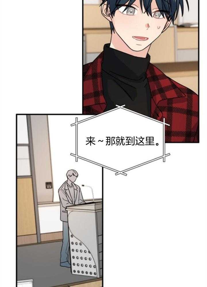 《爱情也能做手术吗？》漫画最新章节第66话免费下拉式在线观看章节第【17】张图片