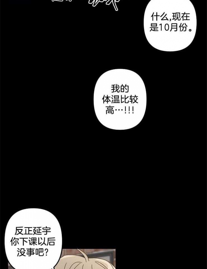 《爱情也能做手术吗？》漫画最新章节第25话免费下拉式在线观看章节第【12】张图片