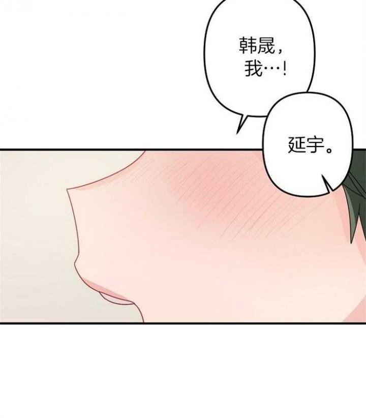 《爱情也能做手术吗？》漫画最新章节第46话免费下拉式在线观看章节第【4】张图片