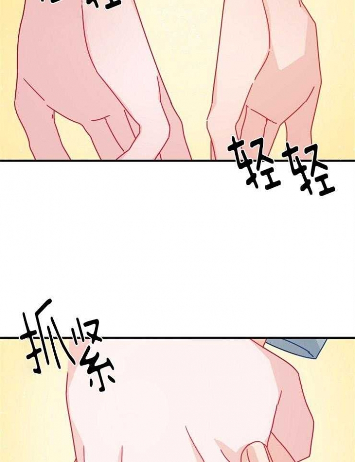 《爱情也能做手术吗？》漫画最新章节第39话免费下拉式在线观看章节第【13】张图片