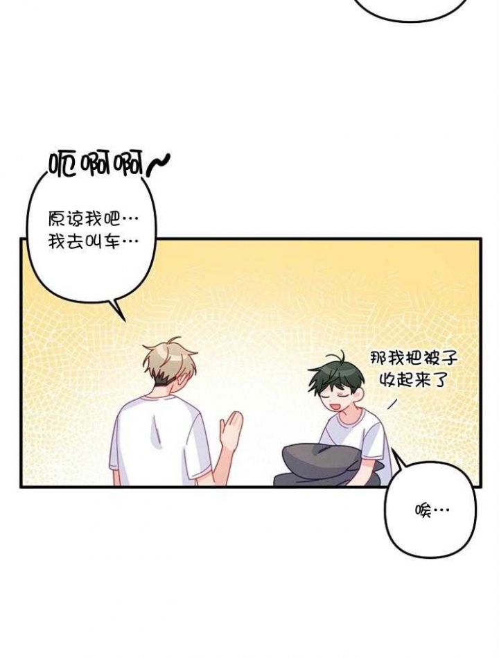 《爱情也能做手术吗？》漫画最新章节第44话免费下拉式在线观看章节第【15】张图片