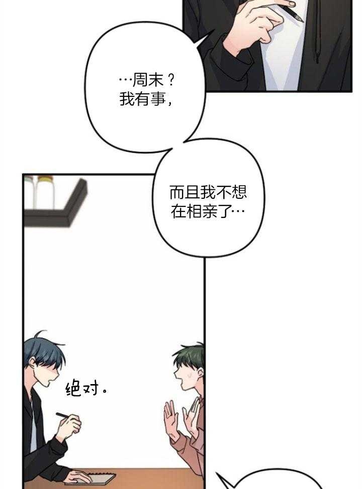 《爱情也能做手术吗？》漫画最新章节第70话免费下拉式在线观看章节第【25】张图片