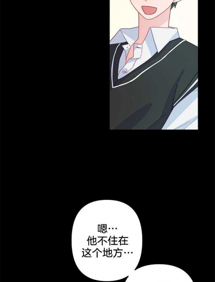 《爱情也能做手术吗？》漫画最新章节第24话免费下拉式在线观看章节第【15】张图片