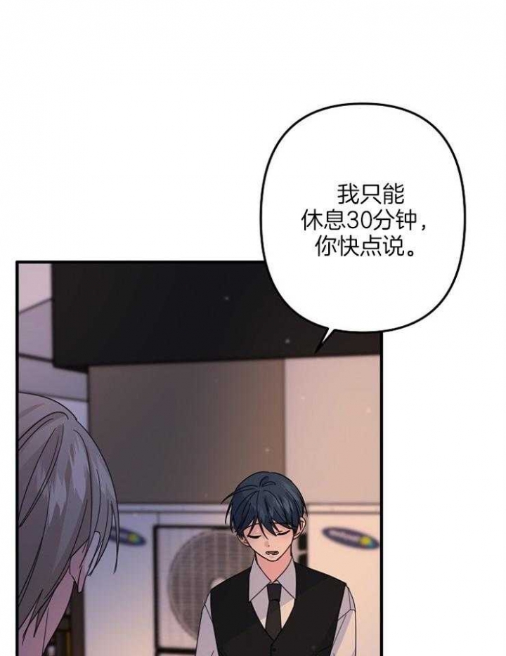 《爱情也能做手术吗？》漫画最新章节第59话免费下拉式在线观看章节第【30】张图片