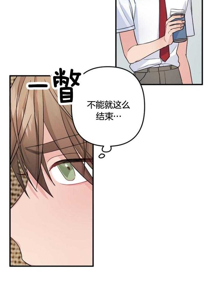 《爱情也能做手术吗？》漫画最新章节第73话免费下拉式在线观看章节第【20】张图片