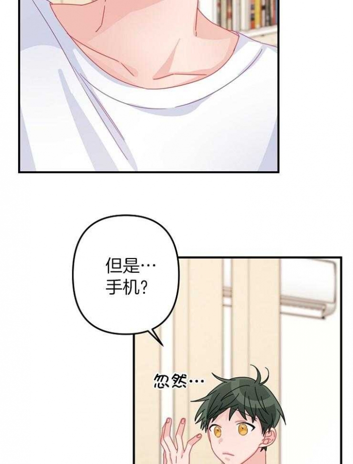 《爱情也能做手术吗？》漫画最新章节第44话免费下拉式在线观看章节第【32】张图片