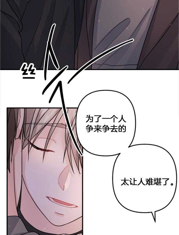 《爱情也能做手术吗？》漫画最新章节第75话免费下拉式在线观看章节第【19】张图片