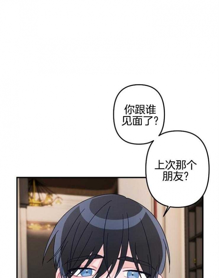 《爱情也能做手术吗？》漫画最新章节第31话免费下拉式在线观看章节第【26】张图片