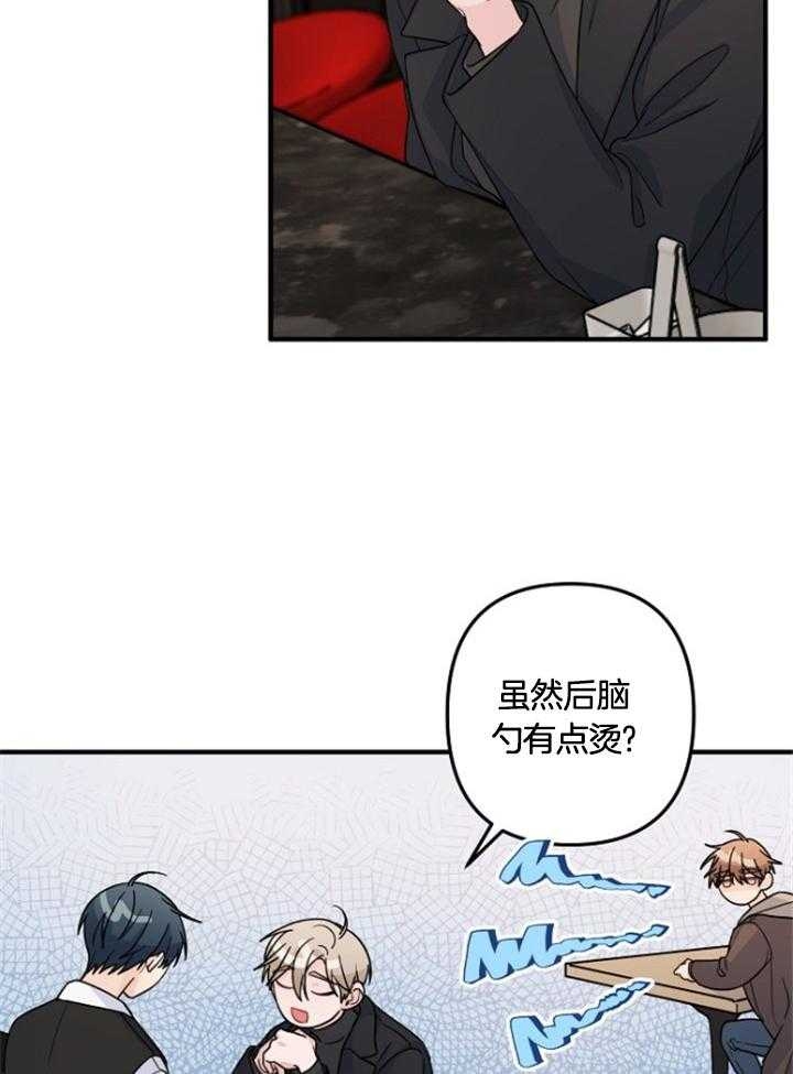 《爱情也能做手术吗？》漫画最新章节第73话免费下拉式在线观看章节第【5】张图片