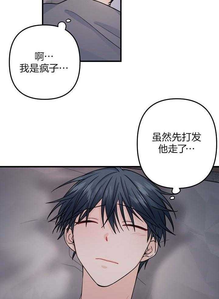 《爱情也能做手术吗？》漫画最新章节第81话免费下拉式在线观看章节第【20】张图片