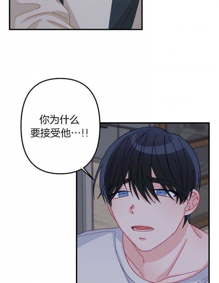 《爱情也能做手术吗？》漫画最新章节第35话免费下拉式在线观看章节第【17】张图片