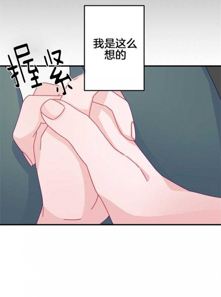 《爱情也能做手术吗？》漫画最新章节第39话免费下拉式在线观看章节第【37】张图片