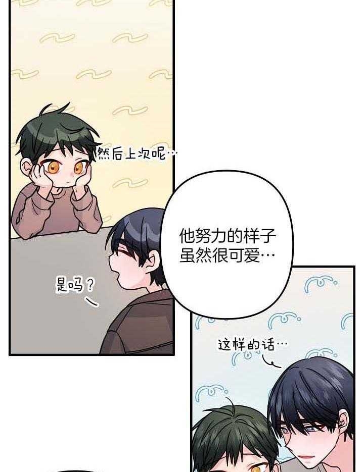 《爱情也能做手术吗？》漫画最新章节第80话免费下拉式在线观看章节第【18】张图片