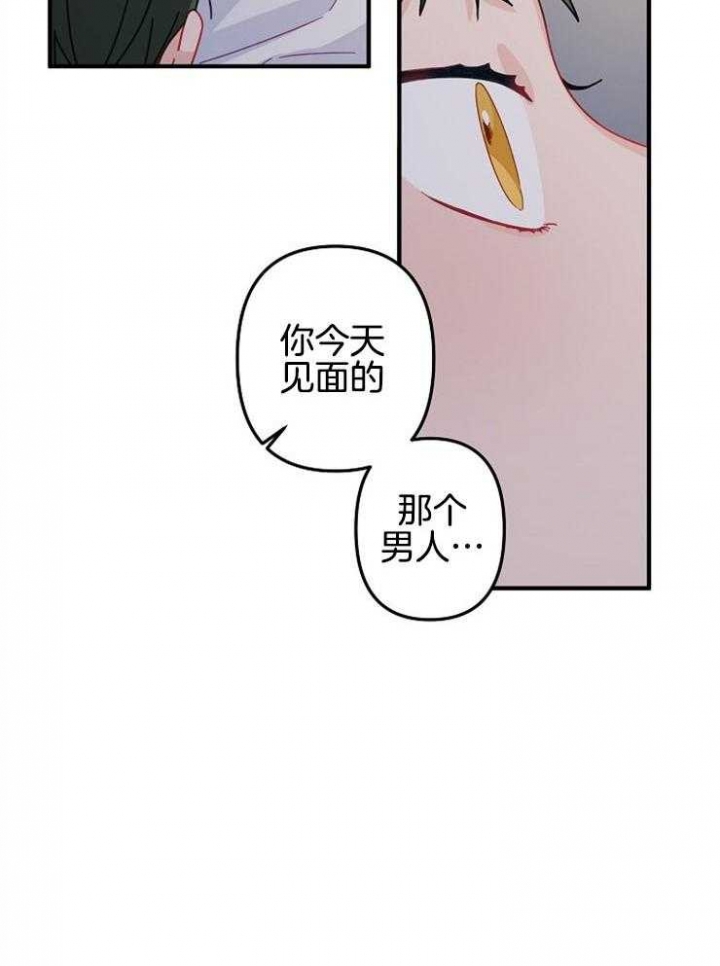 《爱情也能做手术吗？》漫画最新章节第34话免费下拉式在线观看章节第【27】张图片