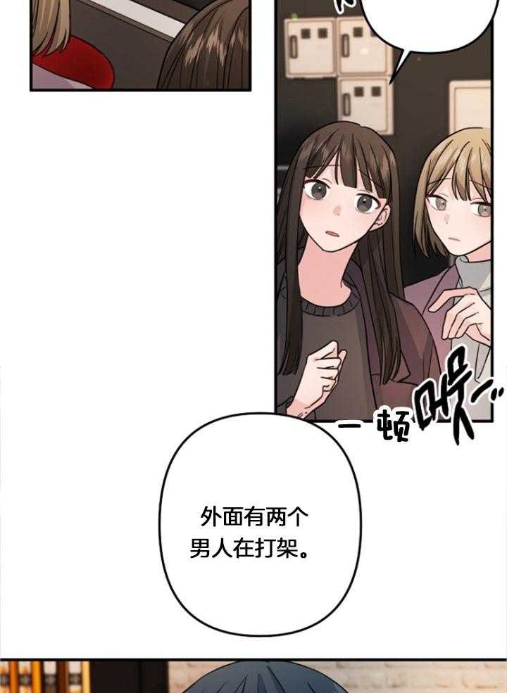 《爱情也能做手术吗？》漫画最新章节第76话免费下拉式在线观看章节第【12】张图片