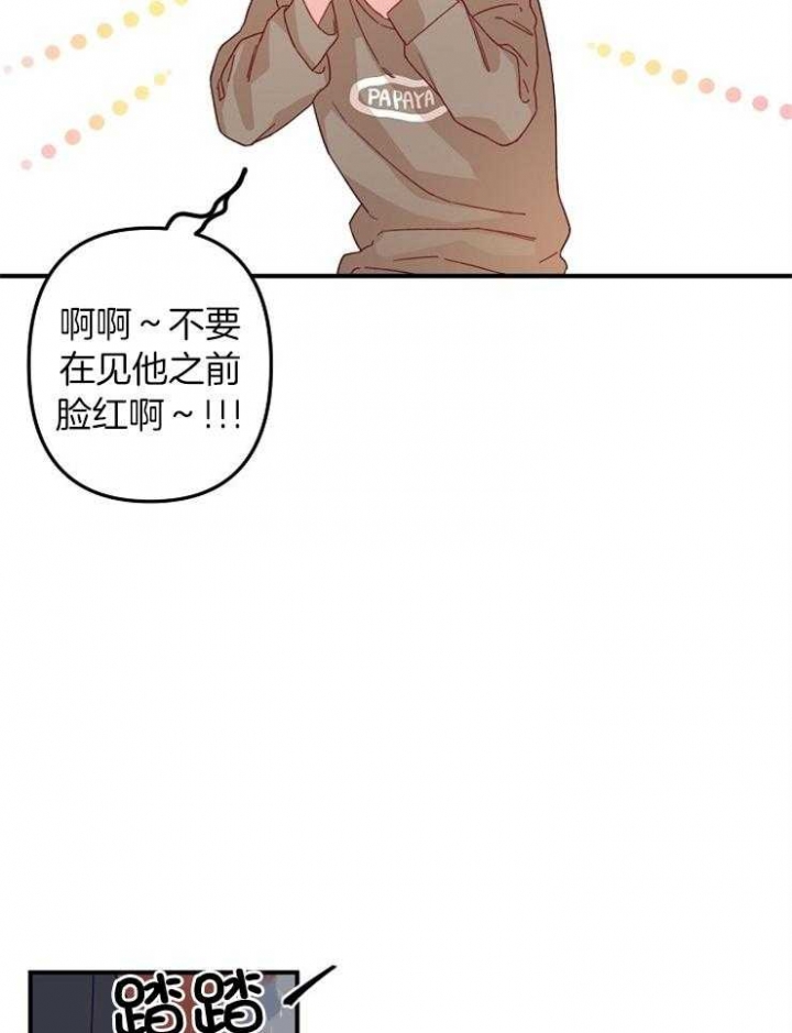 《爱情也能做手术吗？》漫画最新章节第27话免费下拉式在线观看章节第【14】张图片