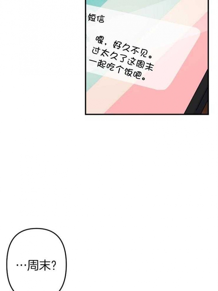 《爱情也能做手术吗？》漫画最新章节第28话免费下拉式在线观看章节第【14】张图片